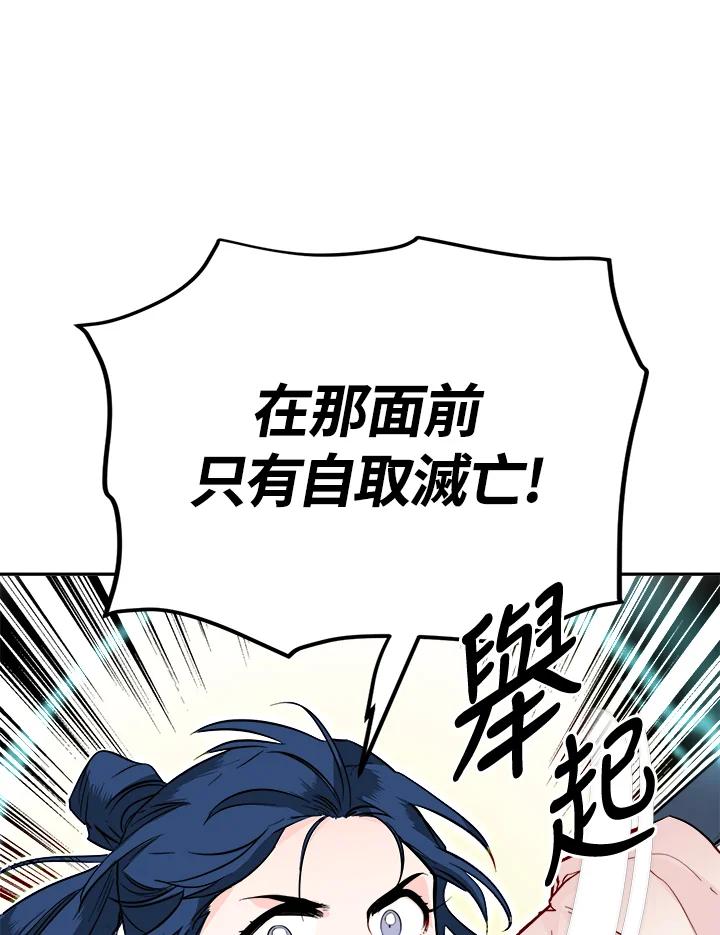 《莲禄昕》第26话 第69页