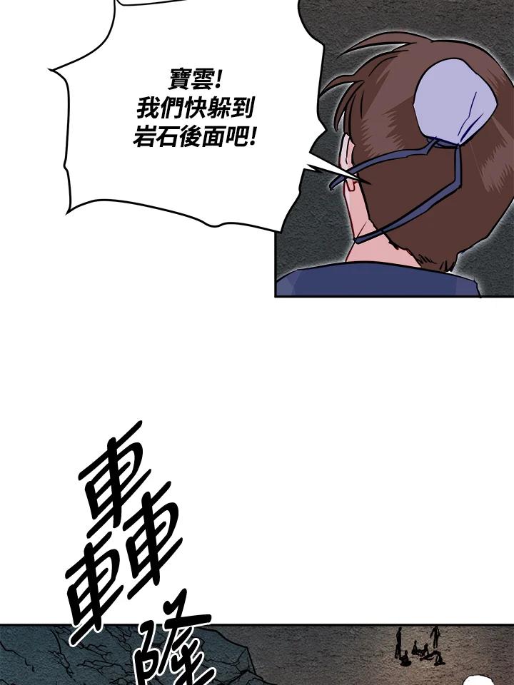 《莲禄昕》第26话 第53页