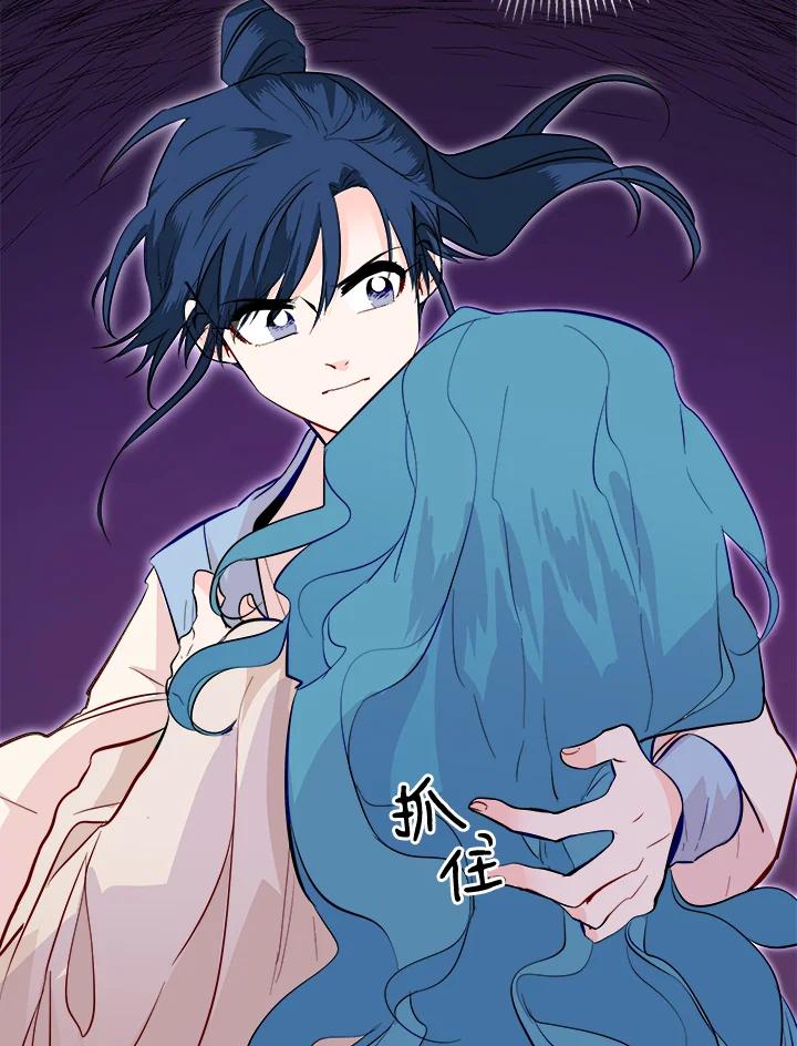《莲禄昕》第26话 第33页