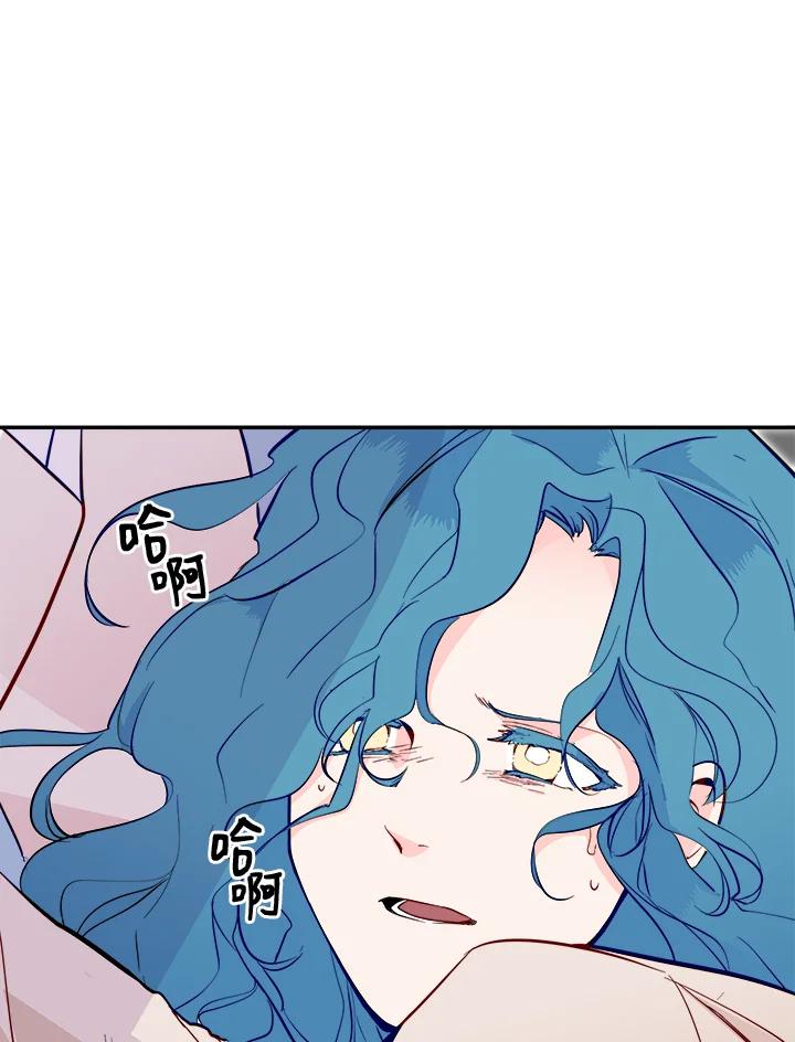 《莲禄昕》第26话 第29页