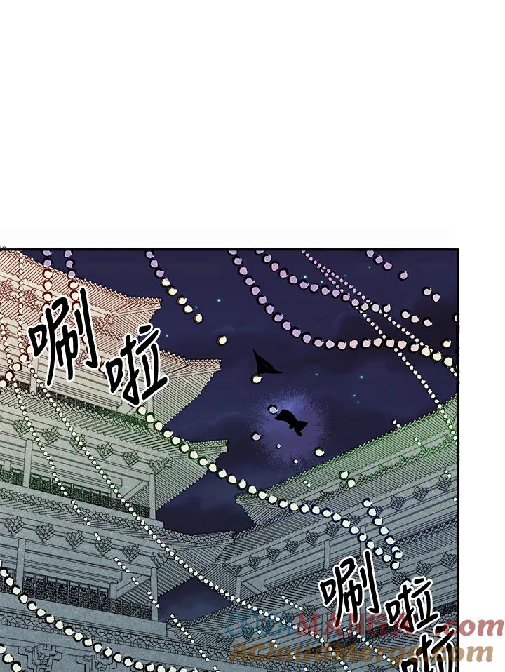 《莲禄昕》第26话 第76页