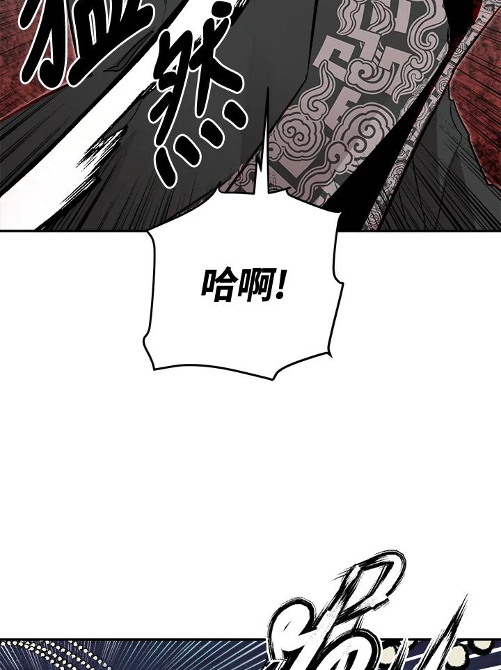 《莲禄昕》第26话 第3页