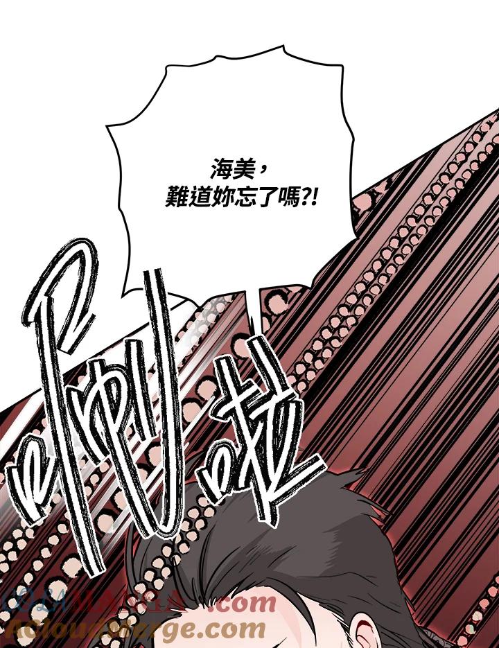 《莲禄昕》第26话 第61页