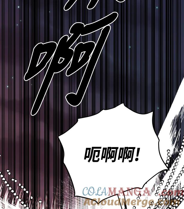 《莲禄昕》第26话 第73页