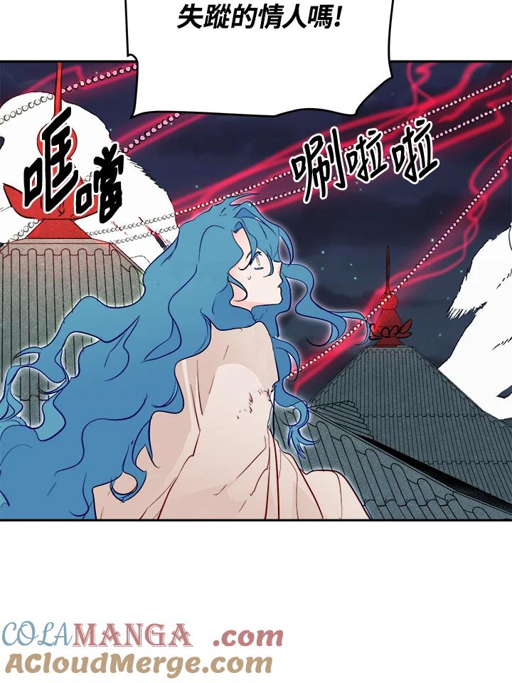 《莲禄昕》第26话 第58页