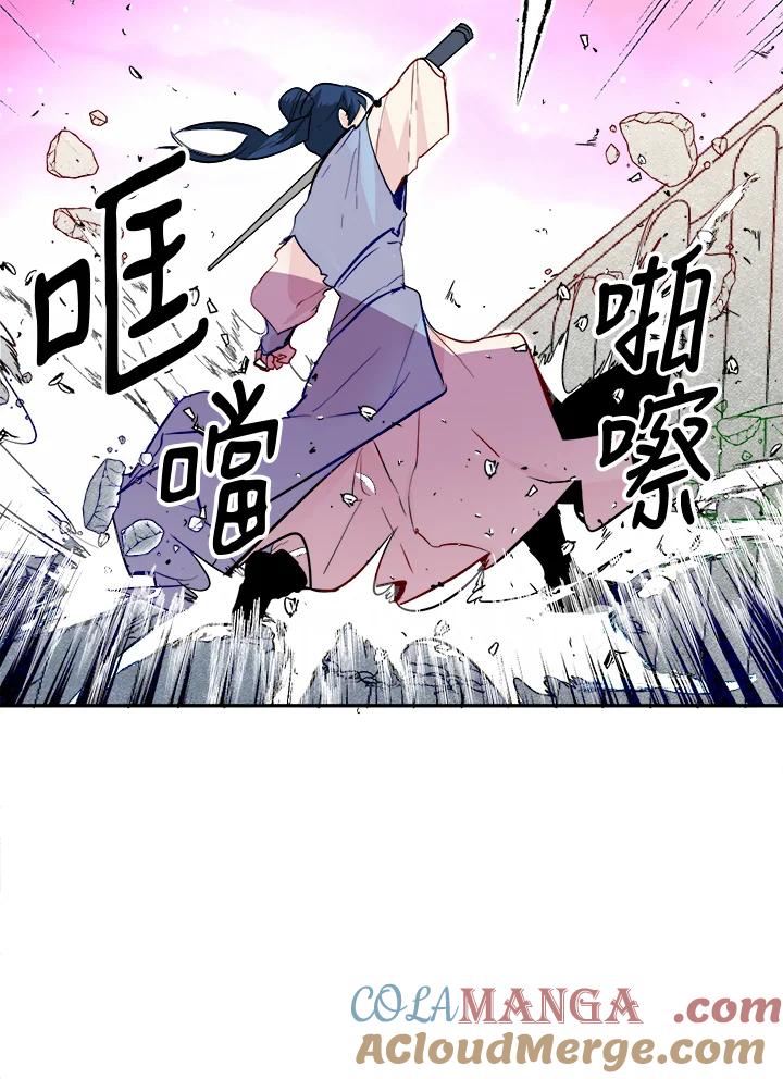 《莲禄昕》第26话 第43页