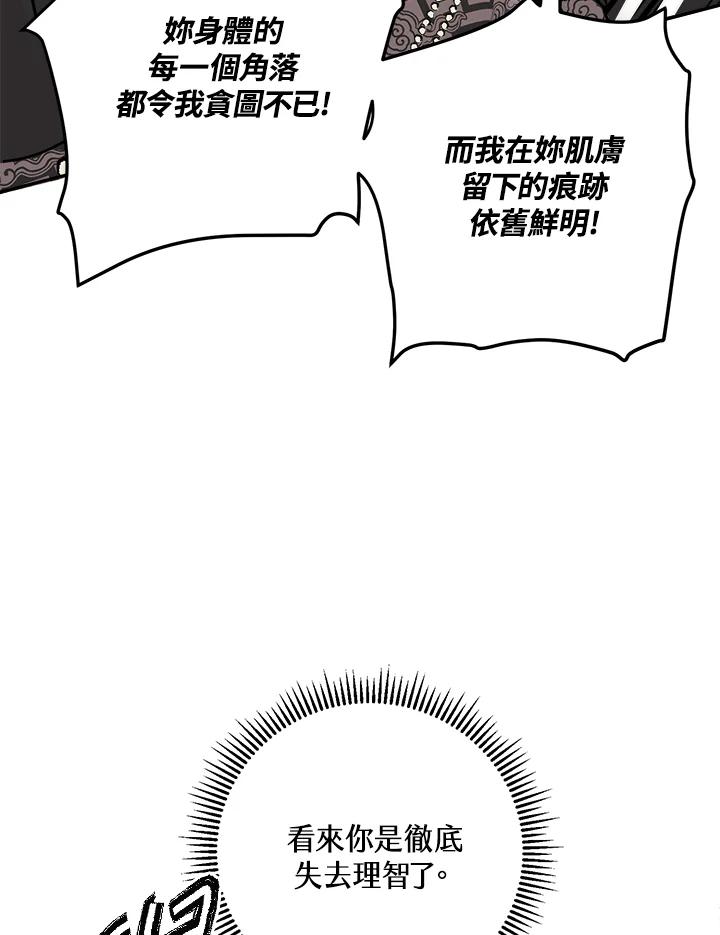 《莲禄昕》第26话 第63页
