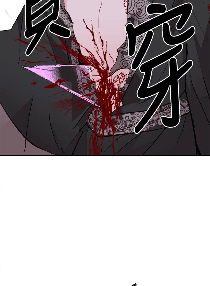 《莲禄昕》第26话 第89页
