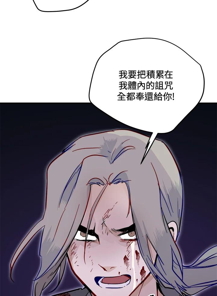《莲禄昕》第26话 第96页