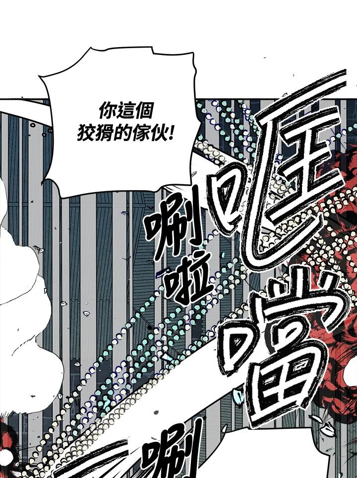 《莲禄昕》第26话 第5页