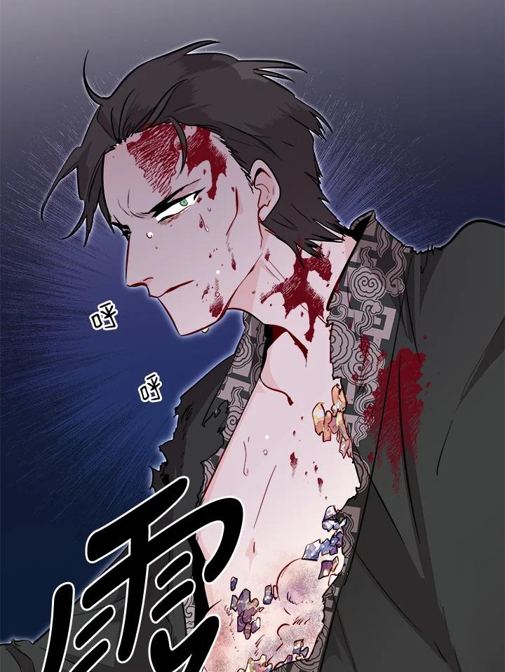 《莲禄昕》第26话 第84页