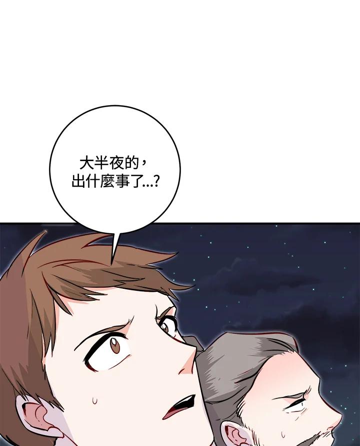 《莲禄昕》第26话 第17页