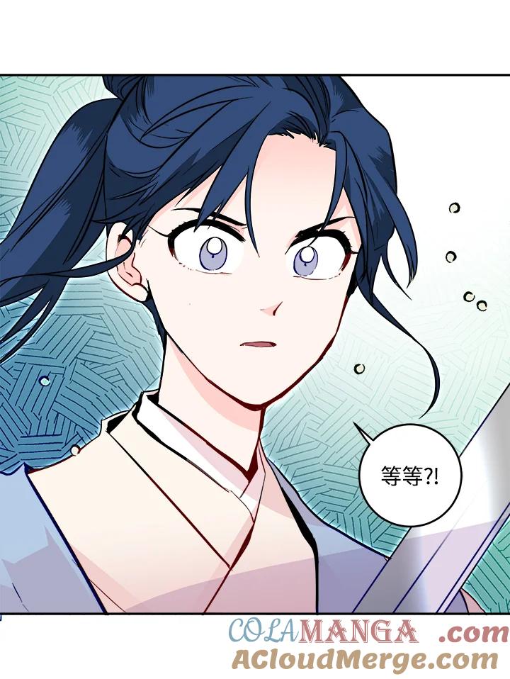 《莲禄昕》第26话 第79页