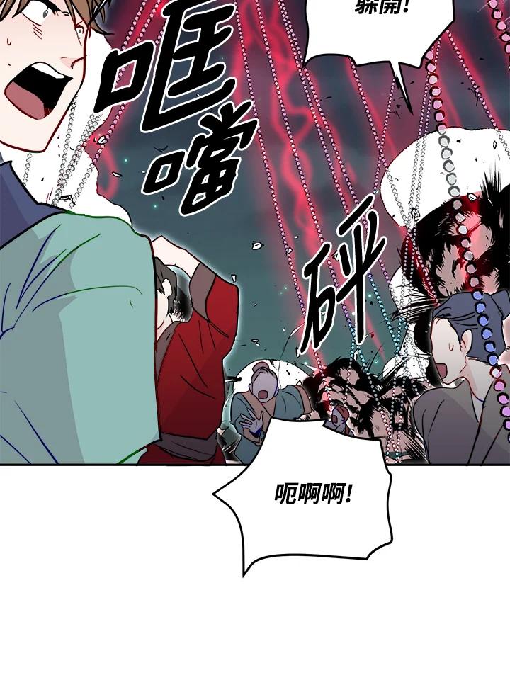 《莲禄昕》第26话 第51页