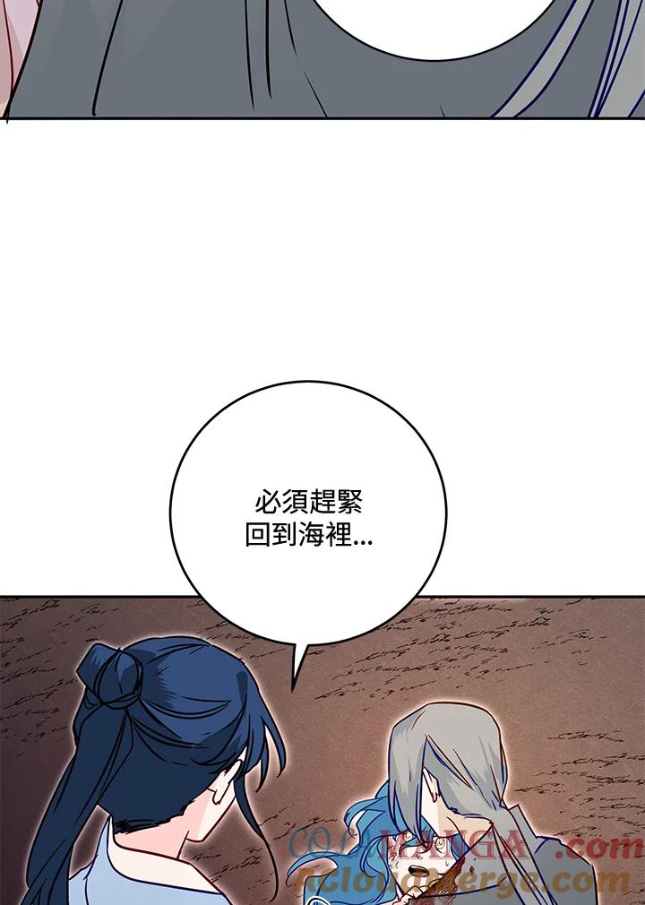 《莲禄昕》第27话 第28页