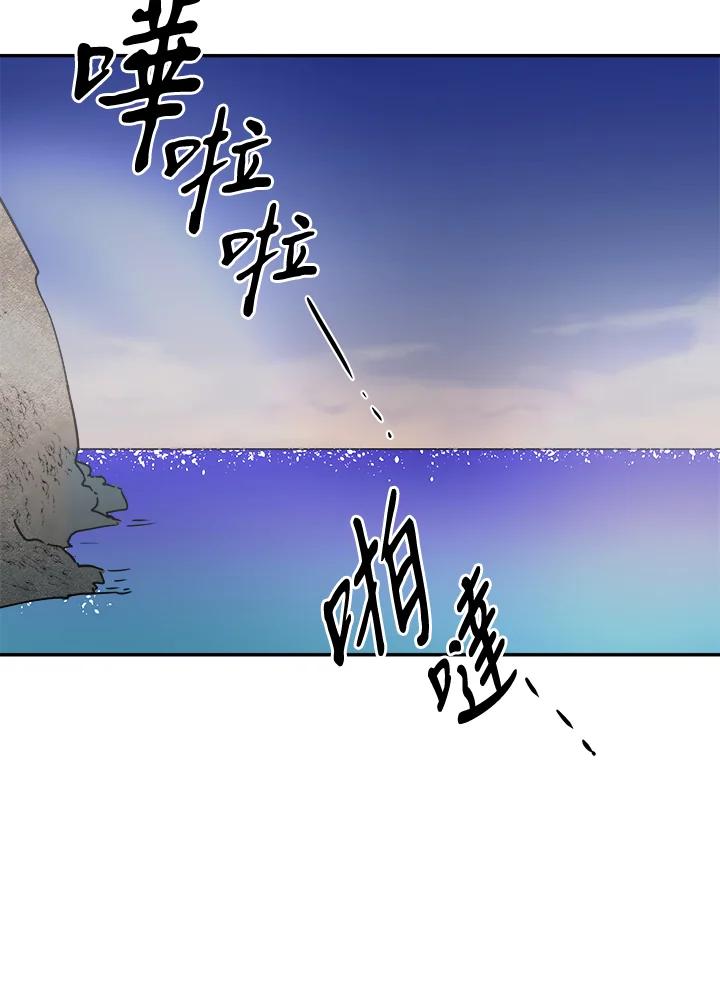 《莲禄昕》第27话 第45页