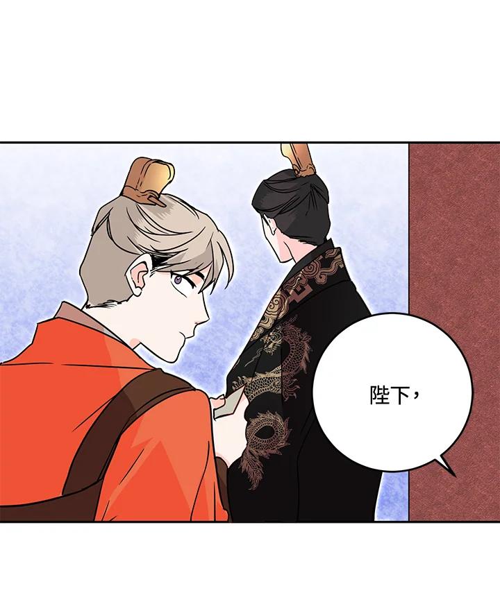 《莲禄昕》第27话 第89页