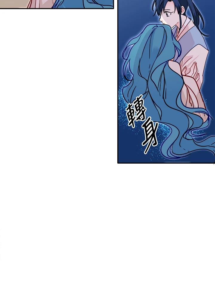 《莲禄昕》第27话 第53页
