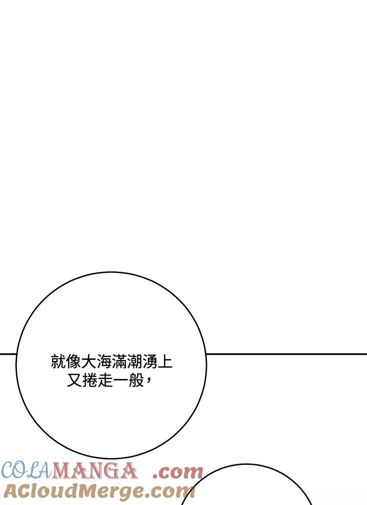 《莲禄昕》第27话 第40页