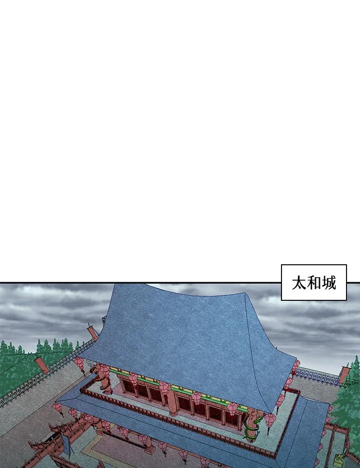 《莲禄昕》第27话 第74页