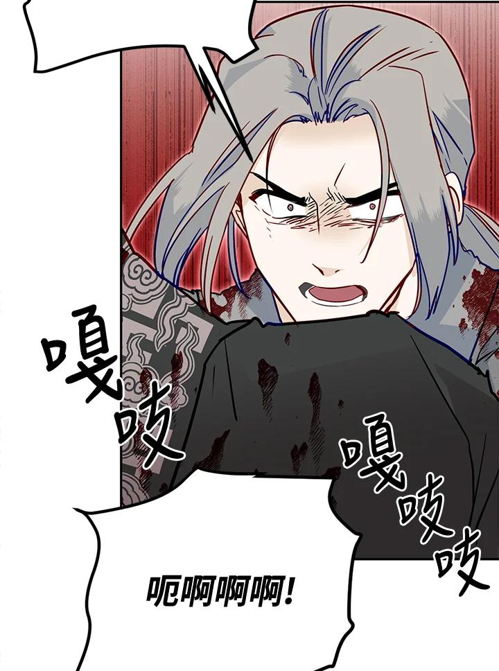 《莲禄昕》第27话 第8页