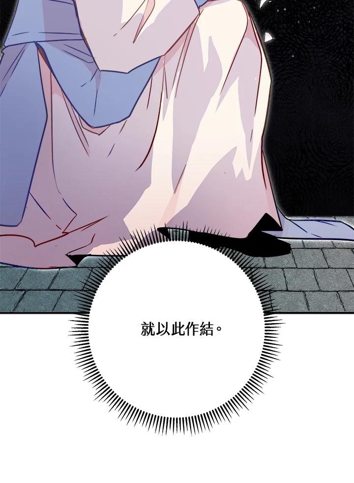 《莲禄昕》第27话 第17页