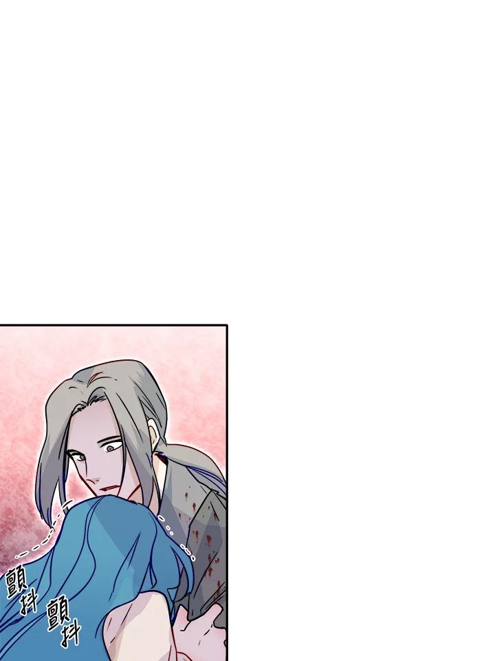 《莲禄昕》第27话 第33页