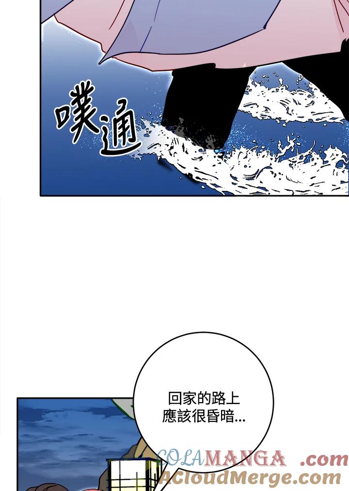 《莲禄昕》第27话 第49页