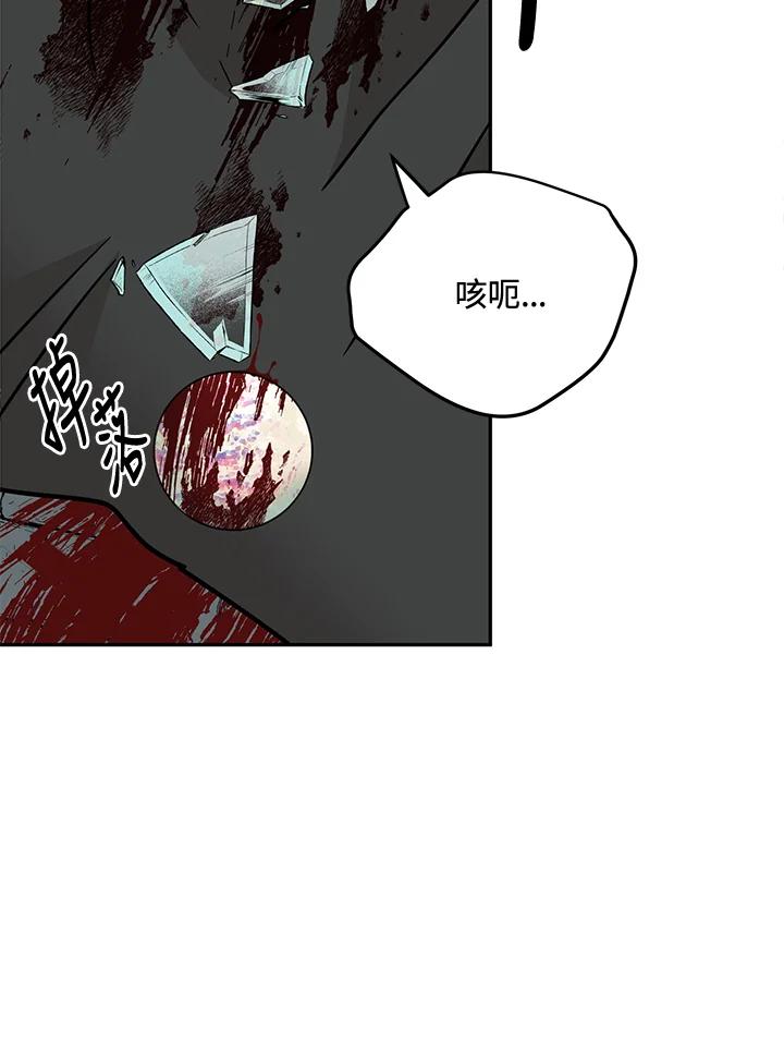 《莲禄昕》第27话 第12页