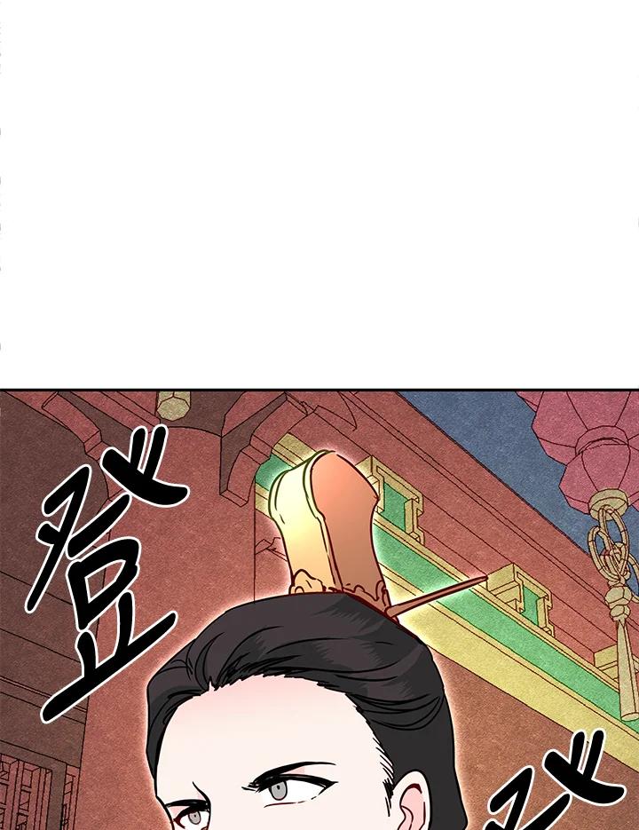 《莲禄昕》第27话 第77页
