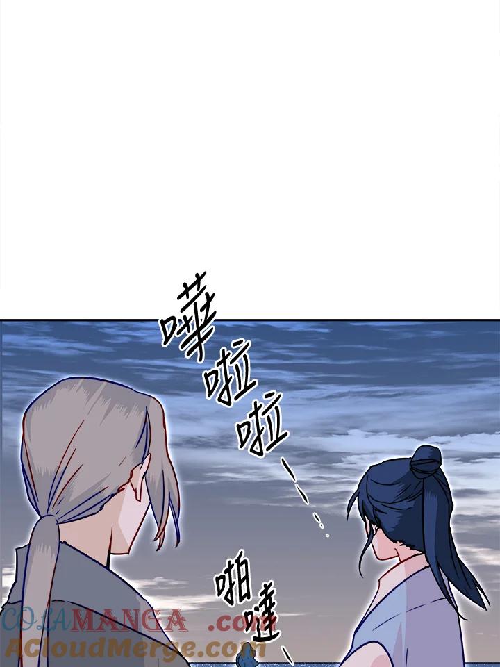 《莲禄昕》第27话 第61页
