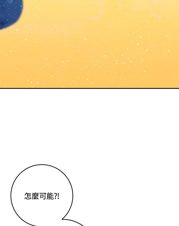 《莲禄昕》第27话 第66页