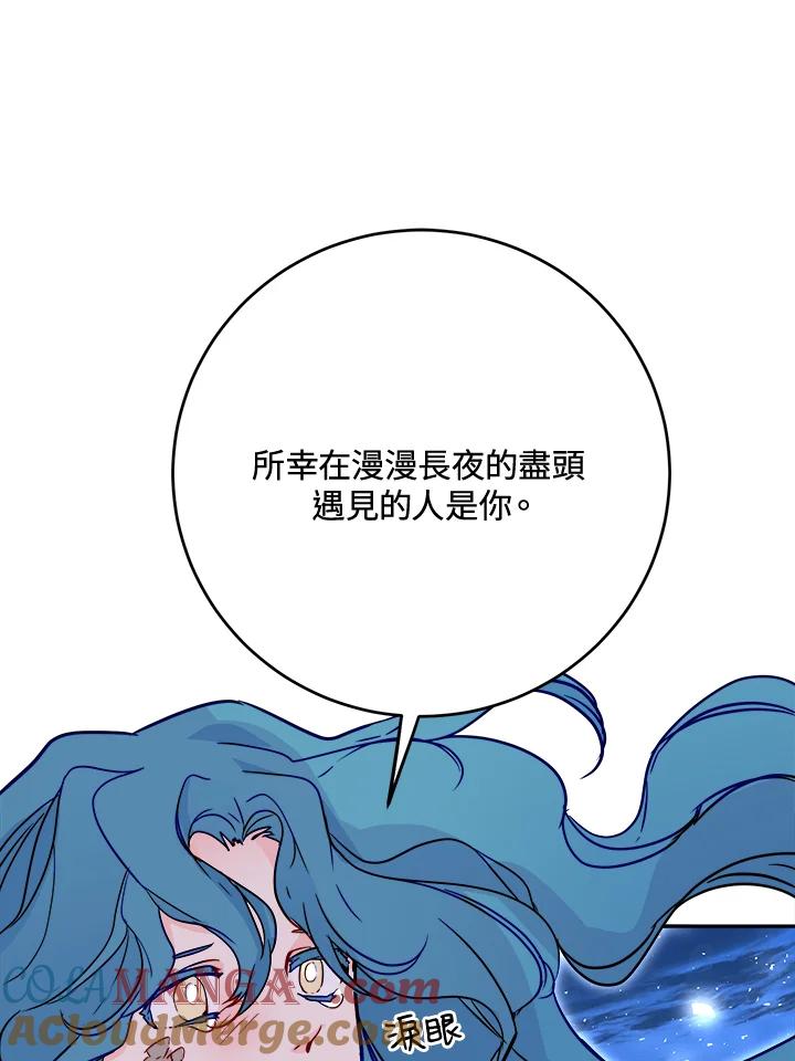 《莲禄昕》第27话 第58页