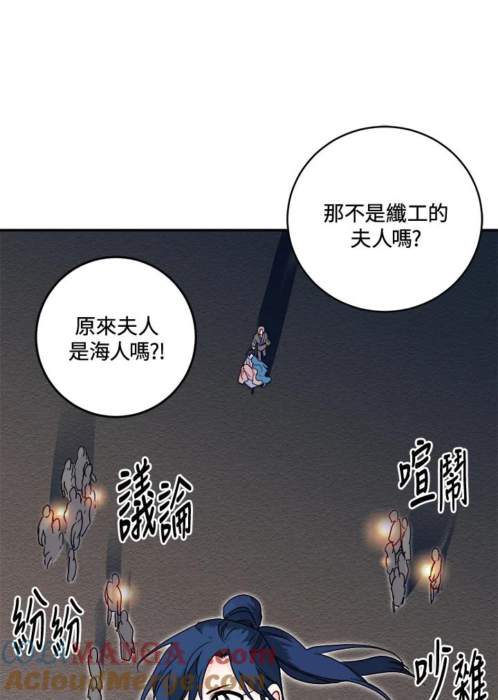 《莲禄昕》第27话 第46页