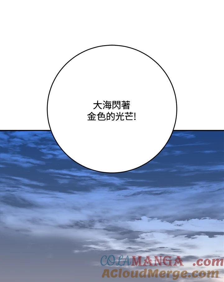 《莲禄昕》第27话 第64页
