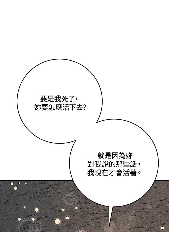 《莲禄昕》第27话 第36页