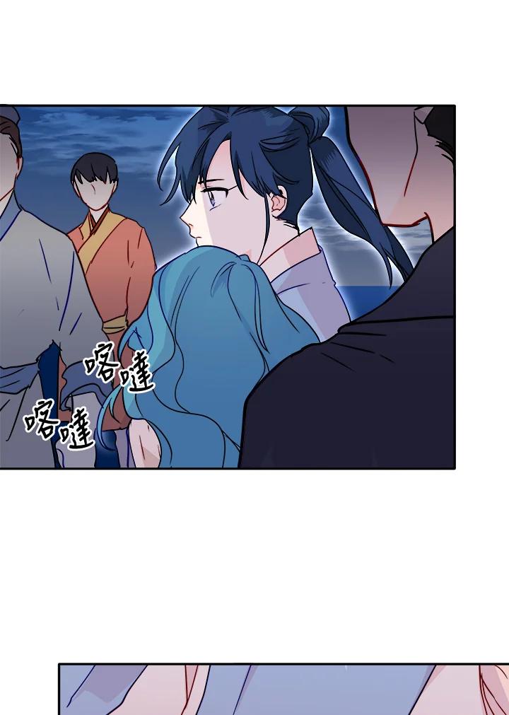 《莲禄昕》第27话 第48页