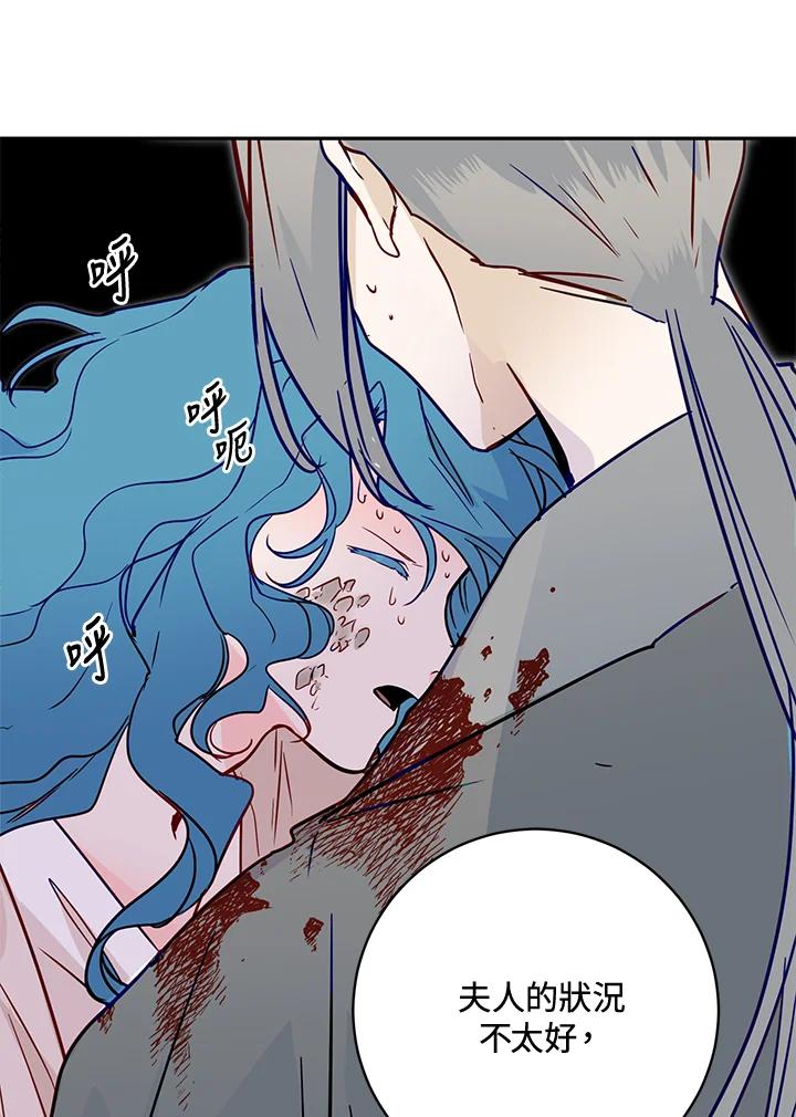 《莲禄昕》第27话 第27页
