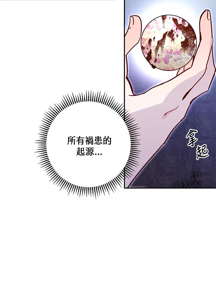 《莲禄昕》第27话 第15页