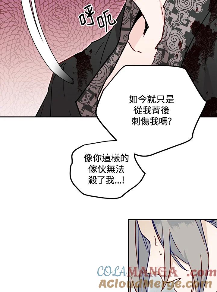 《莲禄昕》第27话 第4页