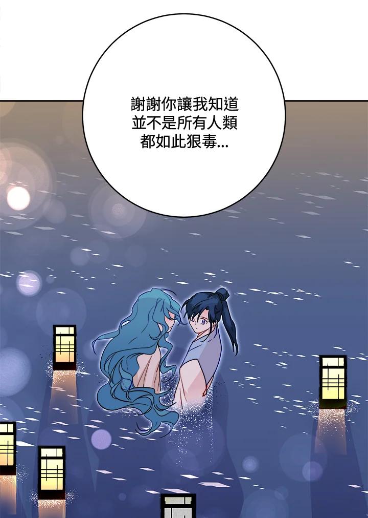 《莲禄昕》第27话 第54页