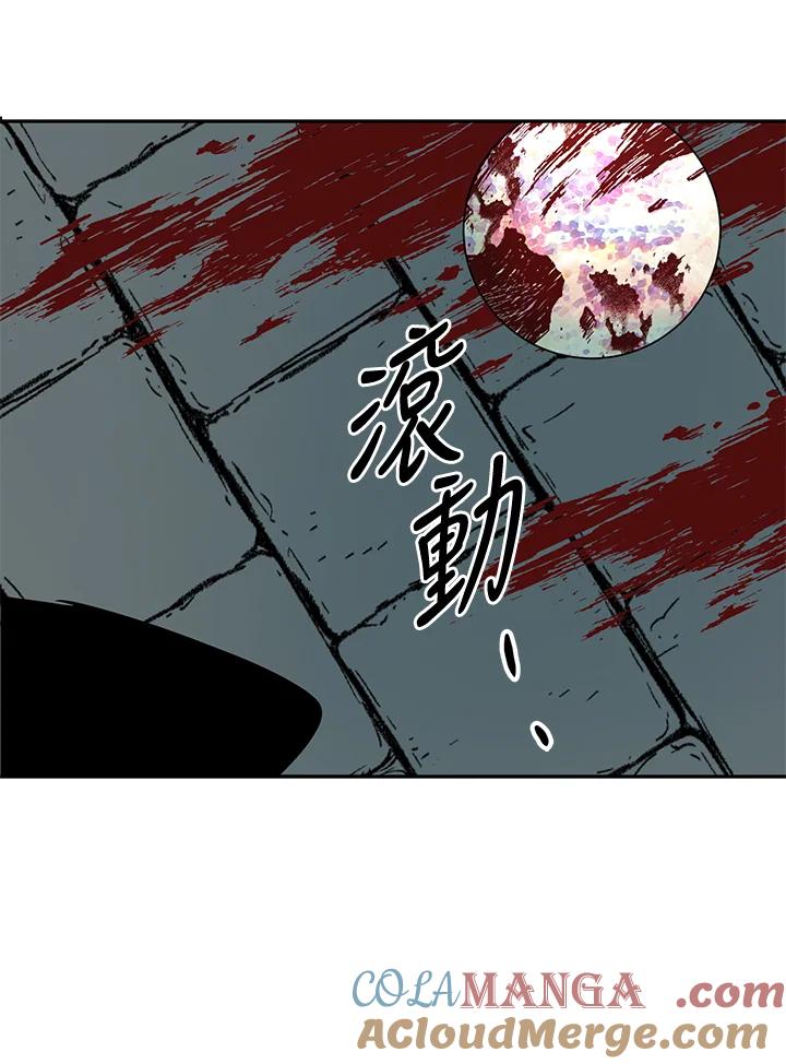 《莲禄昕》第27话 第13页