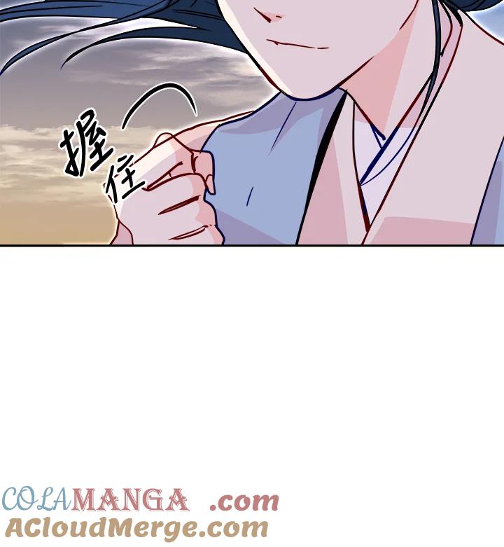 《莲禄昕》第27话 第73页