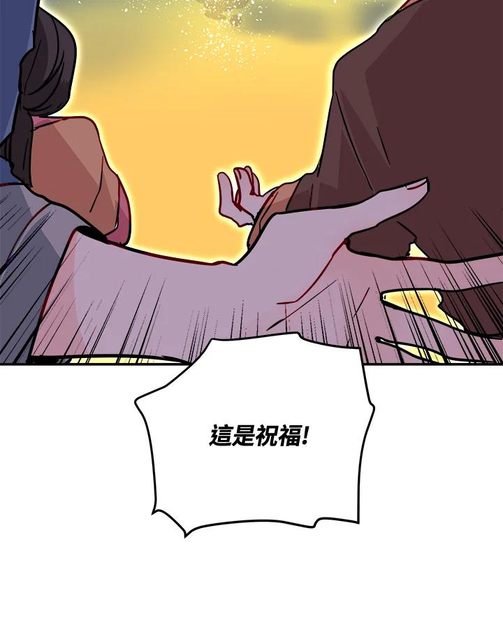 《莲禄昕》第27话 第69页