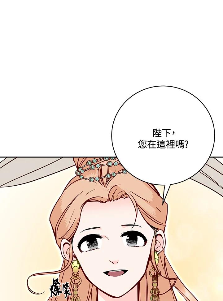 《莲禄昕》第27话 第92页
