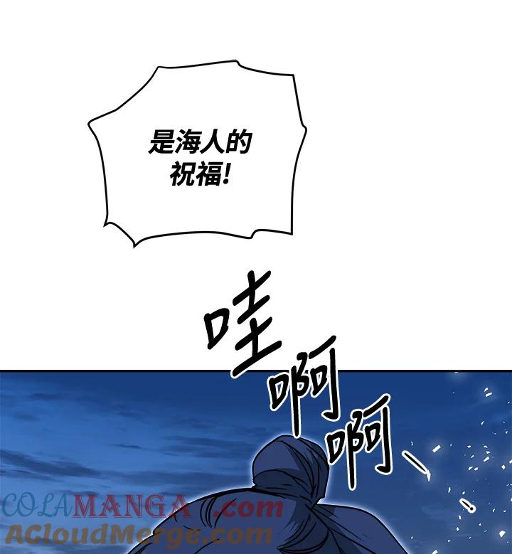 《莲禄昕》第27话 第70页