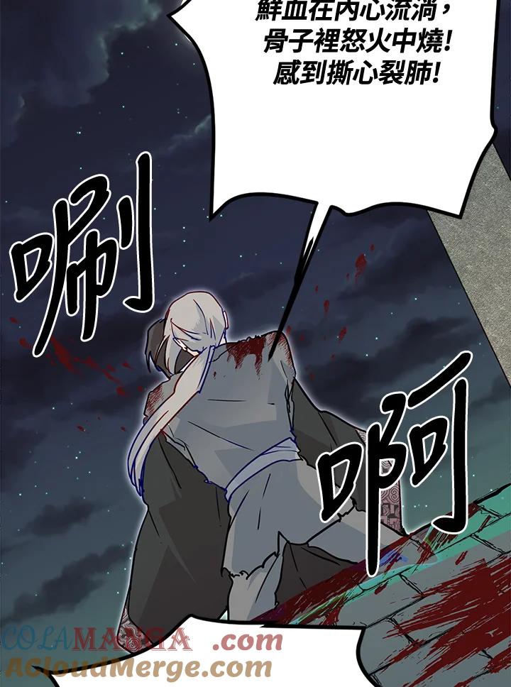 《莲禄昕》第27话 第10页