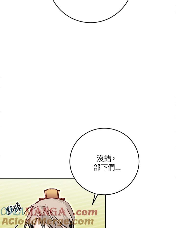 《莲禄昕》第27话 第79页