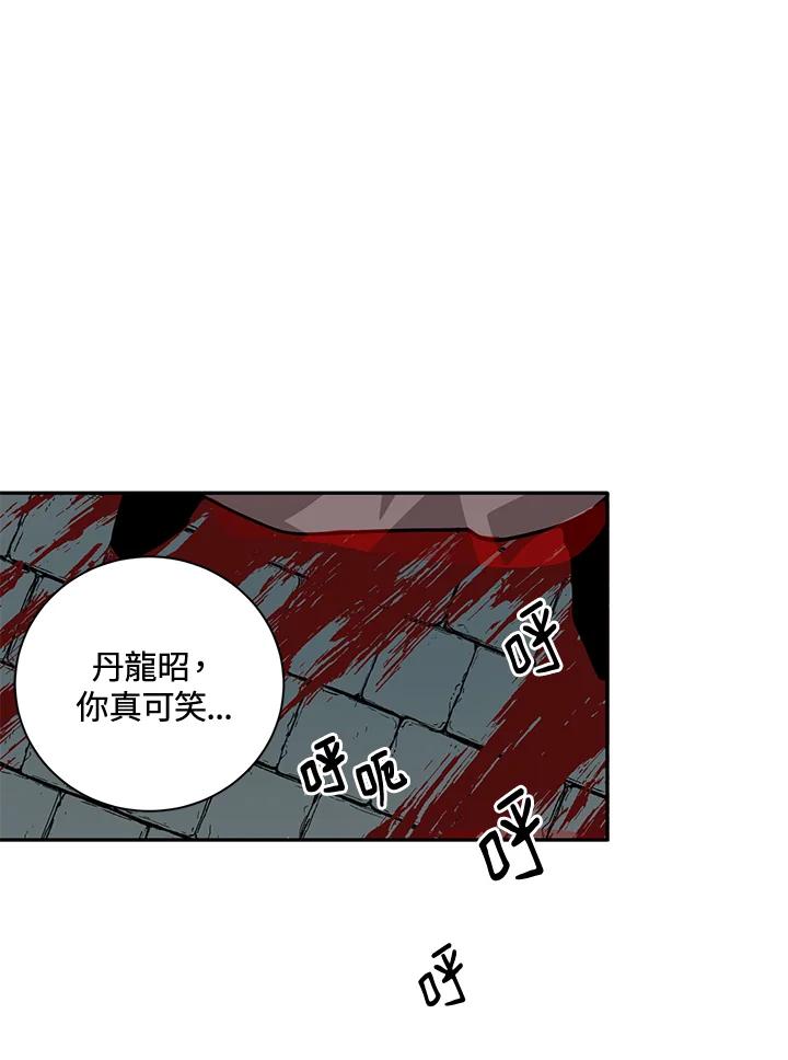 《莲禄昕》第27话 第2页