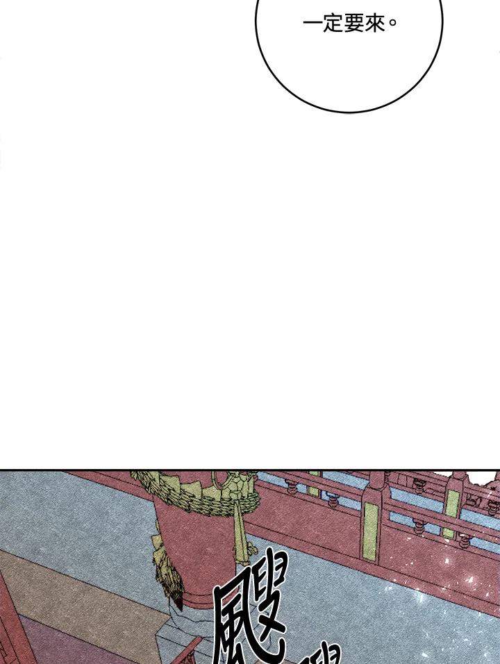 《莲禄昕》第28话 第35页